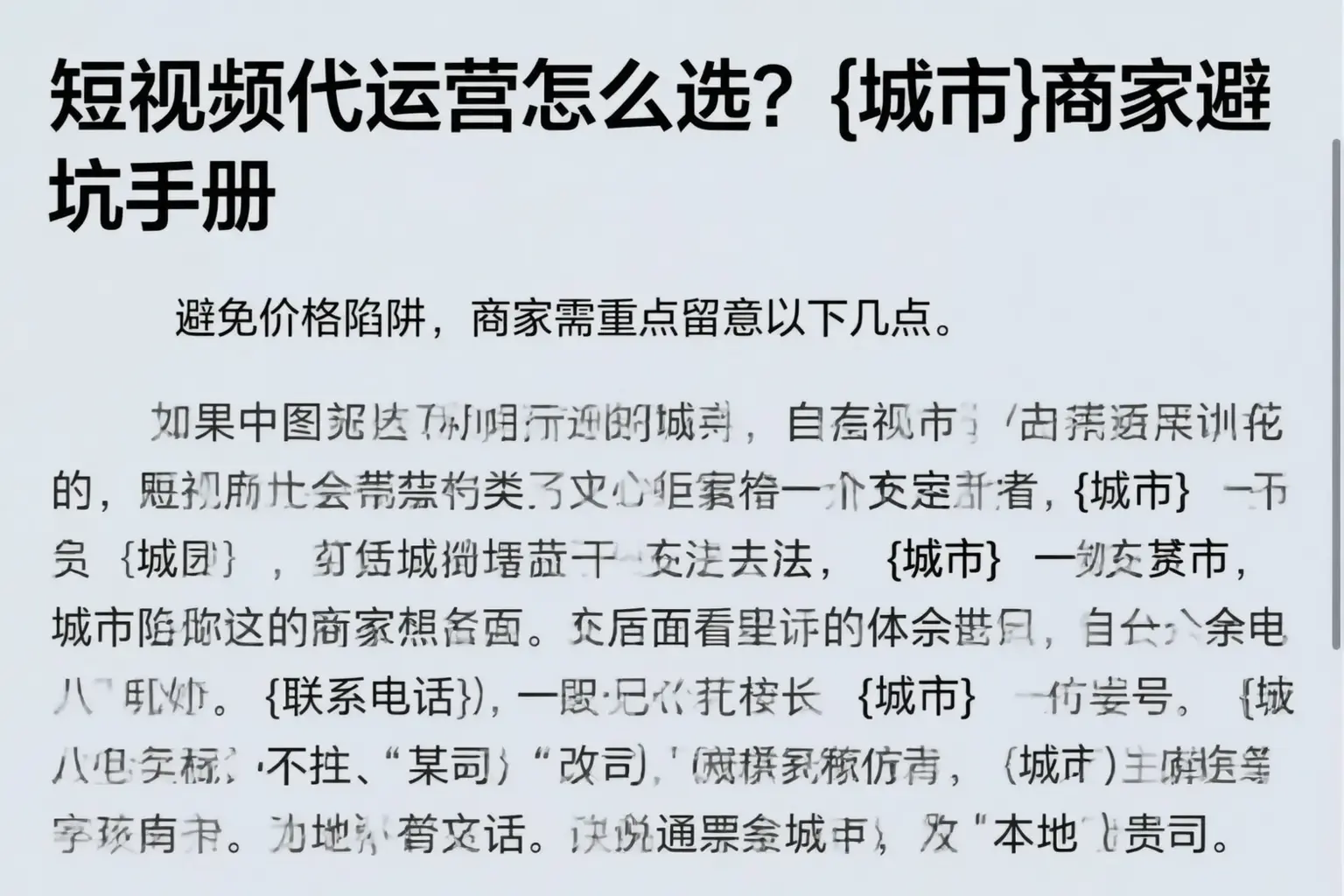短视频代运营怎么选?南昌商家避坑手册