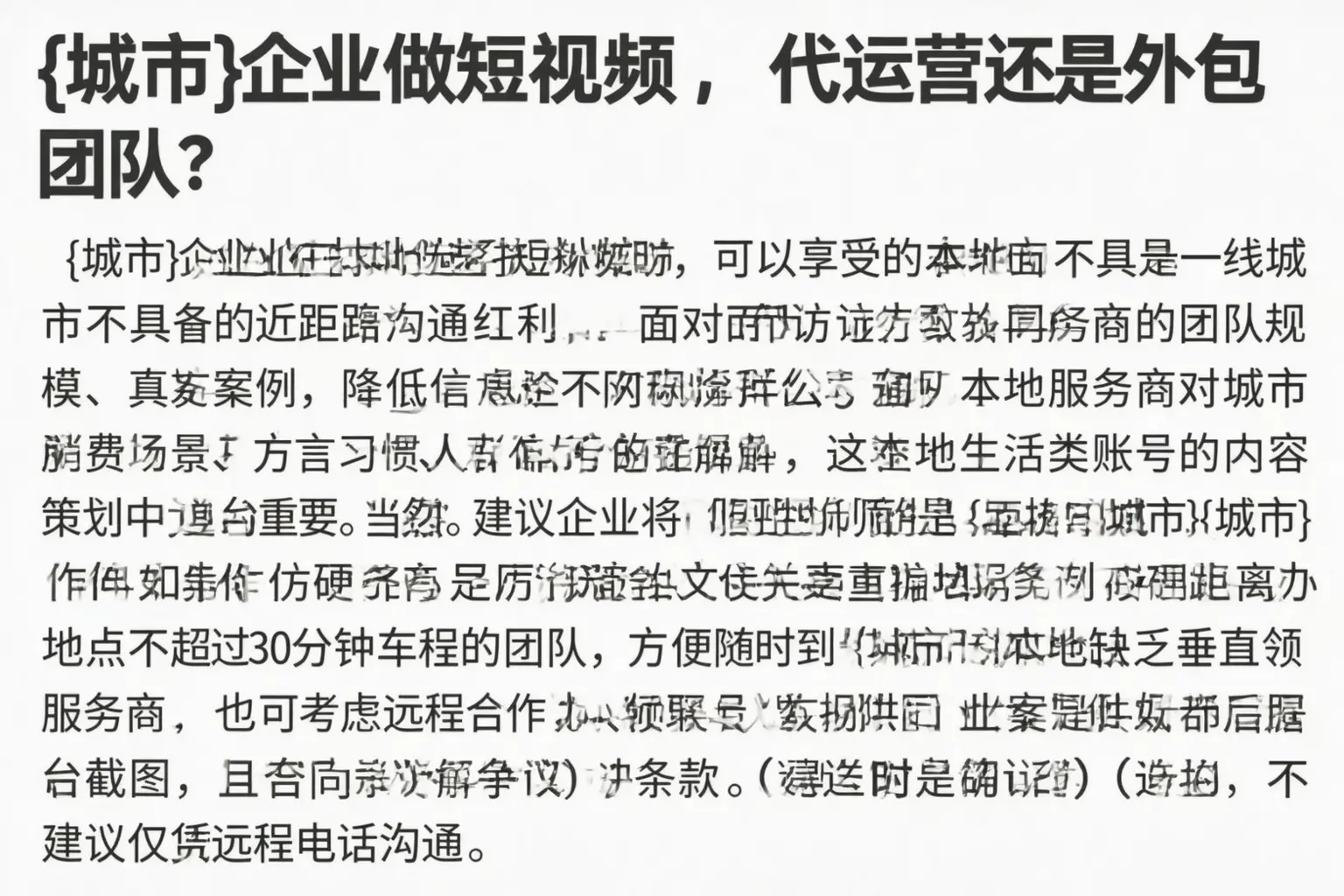 南昌企业做短视频,代运营还是外包团队?