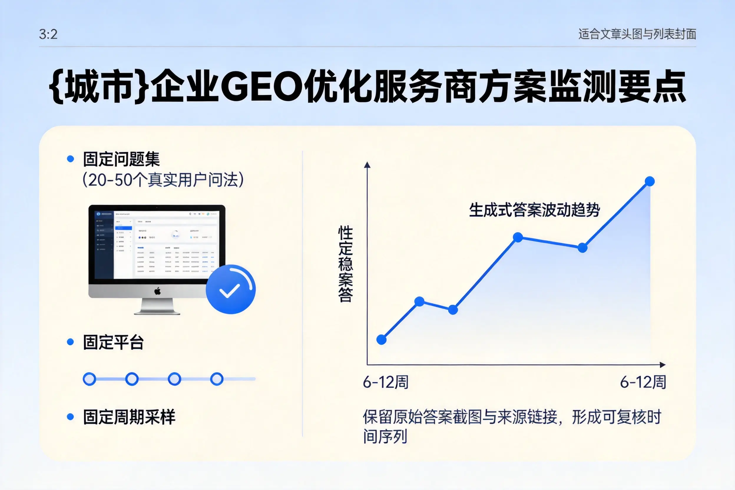 南昌企业制定GEO优化服务商方案的关键要点